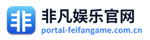 非凡娱乐官网 Logo
